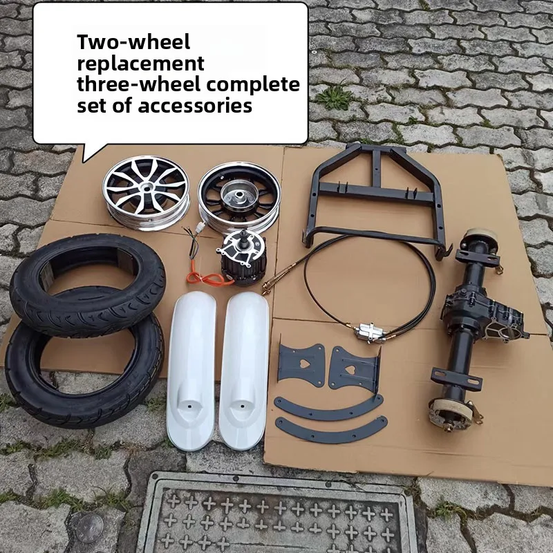 

Electric vehicle modification tricycle electric motorcycle universal complete set of accessories rear axle assembly