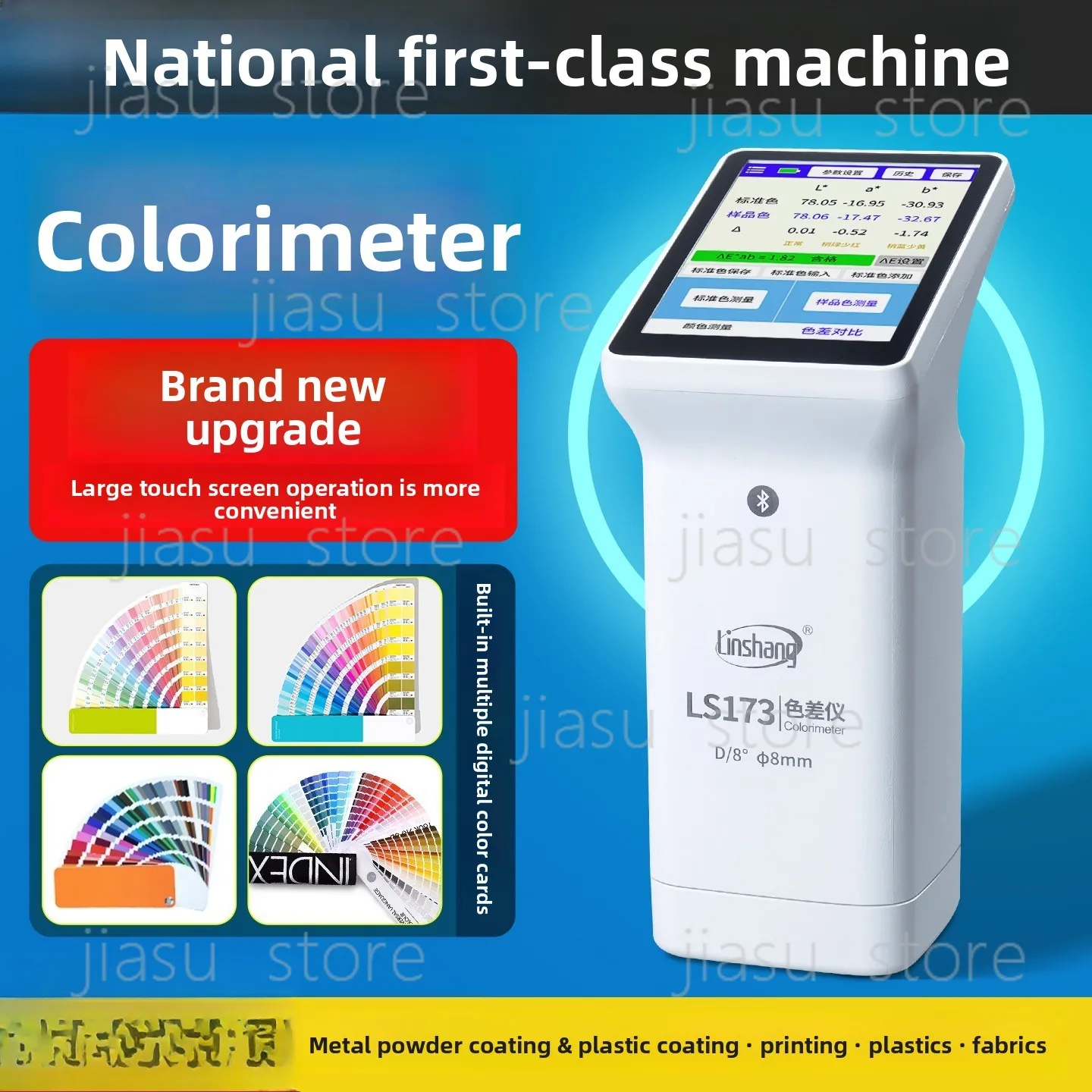 

LS173 High-Precision Colorimeter: Portable Colorimeter for Detecting Color Differences in Plastics, Fabrics, Metals, and Paints