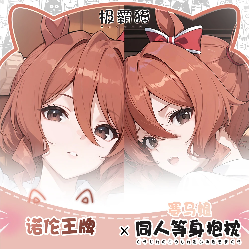 

Umamusume: Pretty Derby ノルンエース Anime Game Dakimakura Hing Body PillowCase Cushion Otaku Bed Linings Xmas