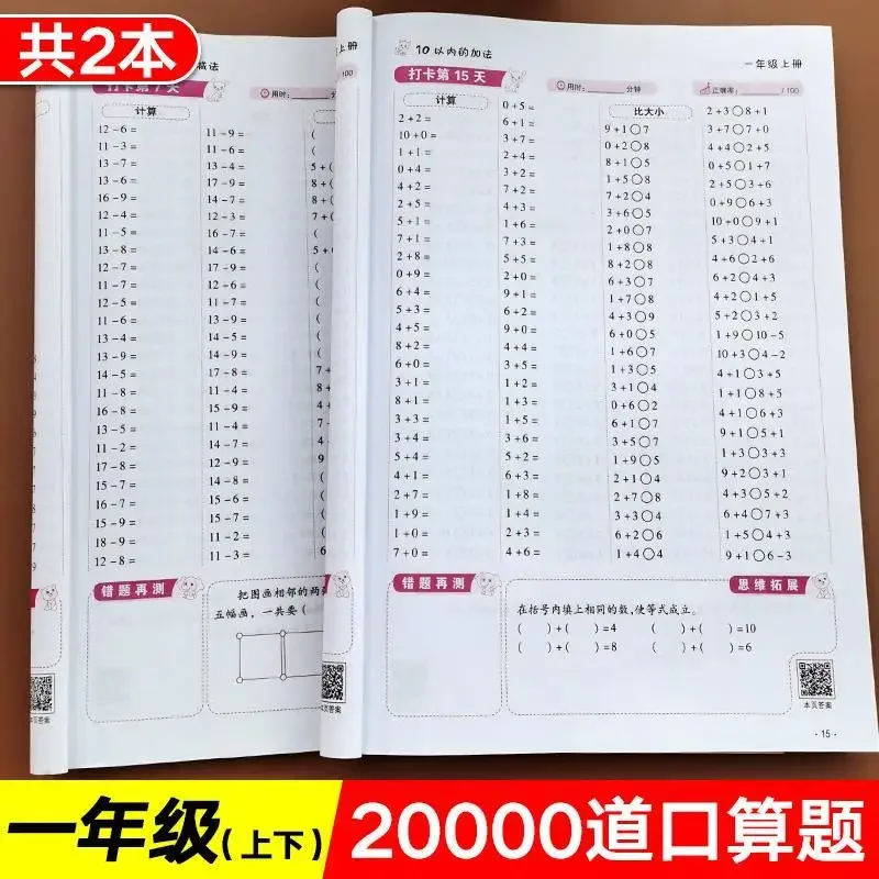 1 الصف بطاقة سؤال الرياضيات عن طريق الفم المجلد 2 ممارسة الحساب كل يوم 100 كتب تمارين التدريب على التفكير الرياضي