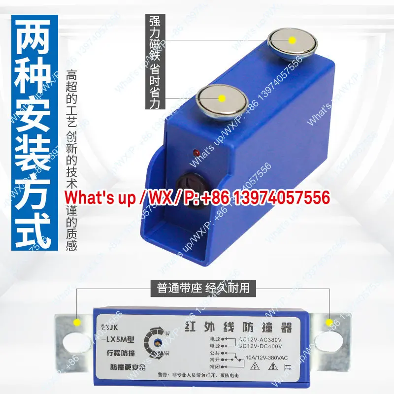 Infrared anti-collision device E3JK-LX5M crane infrared limiter