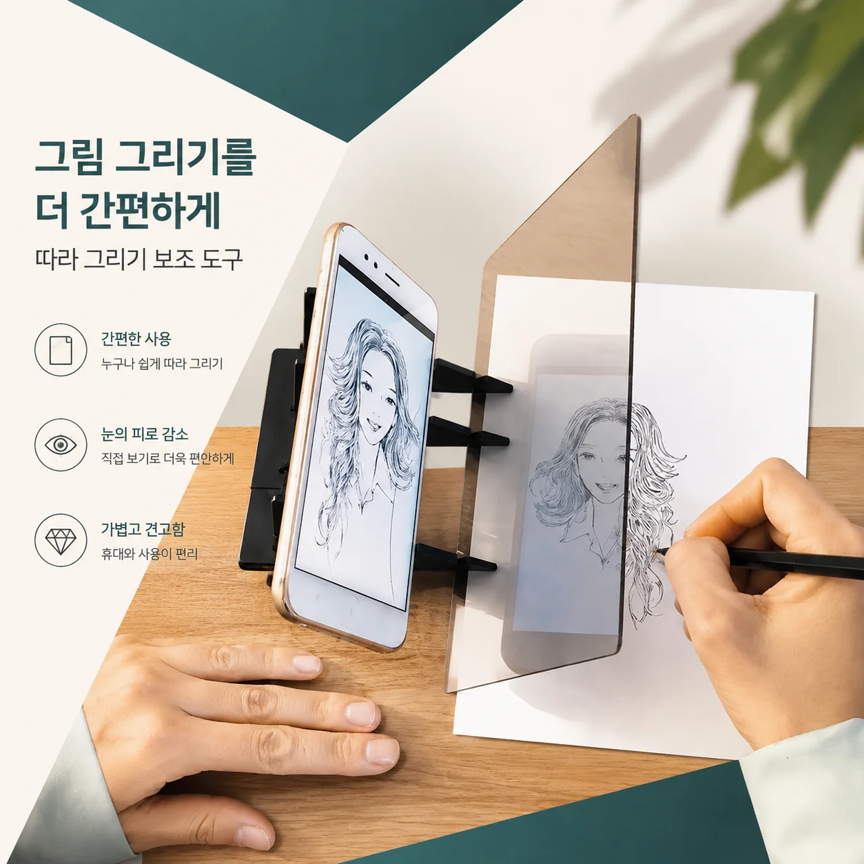 New Optical Projection Drawing Tool - Universal Smartphone and Tablet Tracing Board Perfect for Anime Sketching Art and Home Use