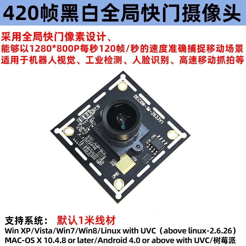 1 Million Global Shutter Usb Industrial Camera Module 420 Frames Ov9281 Black and White High-speed Capture Free Drive