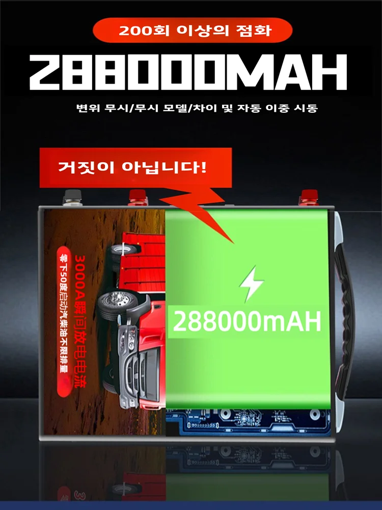 تلاعب شاحنة 288000 مللي أمبير الداعم الانتقال كاتب ل 12 فولت سيارة 24 فولت شاحنة الديزل الغاز مزدوجة يمكن أن تبدأ فان/حافلة/خزان/الخزانات/الحفارة