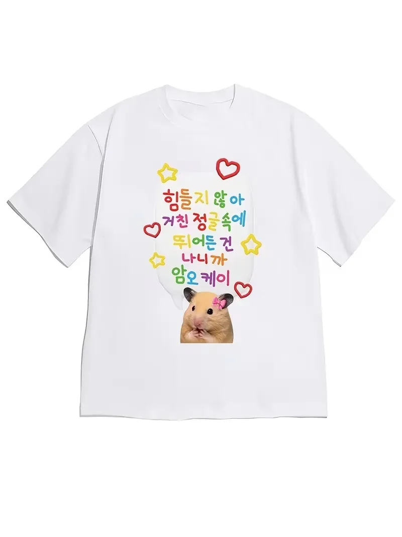 Cute and Lively Style Colorful Text Bubbles Heart Star Decoration T-Shirt Women Men Short-Sleeved with Decorated Hamster Image