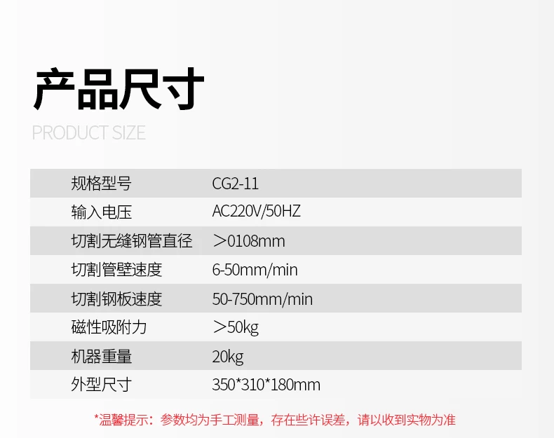 CG2-11 Magnetic Pipe Cutting Machine Semi-automatic Pipe Cutting Magnetic Trolley Gas Cutting Plasma Bevel