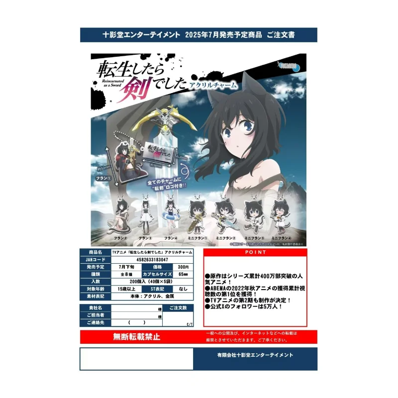 

Япония Jukeido Gashapon Капсульная игрушка, восстановленная как меч, подвески, подвеска в виде персонажа, другой мир