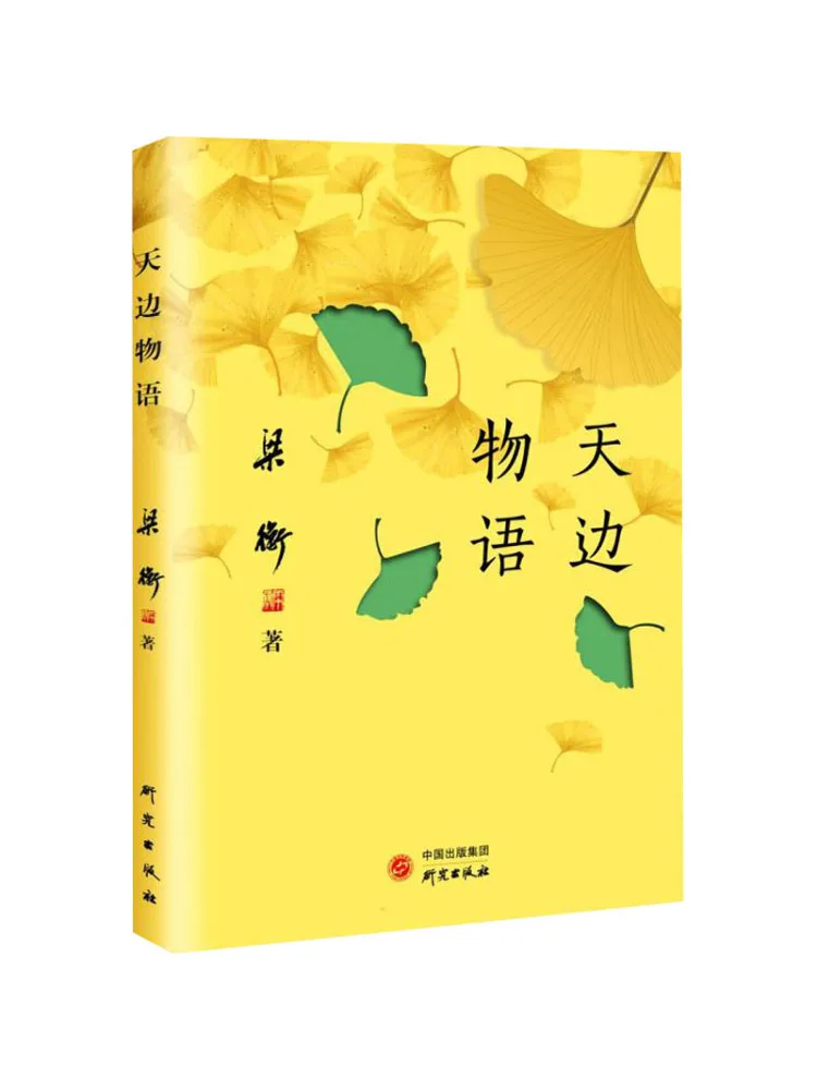 

Книга-Winshare Tian Bian Story