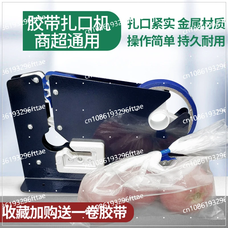 Plastic Bag Binding Machine, Supermarket Scattered Weighing, Shopping Bag Packaging Bag Sealing Machine