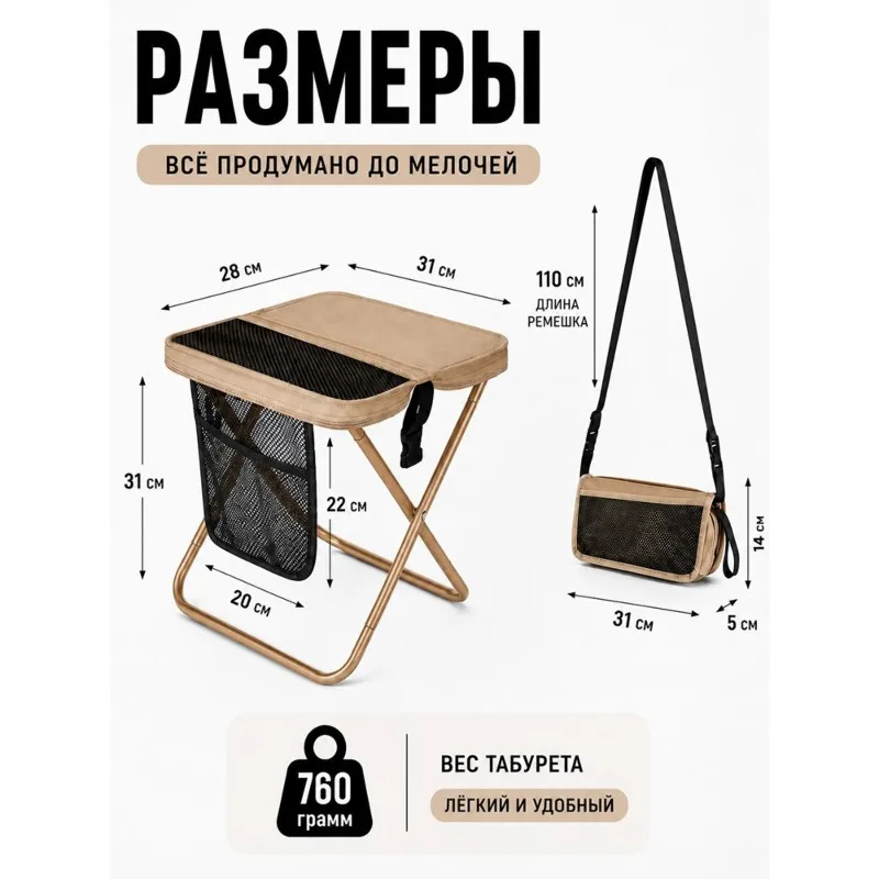 釣り用の折りたたみ式キャンプスツール（バッグ付き）-軽量（072kg）、サイズ：26×26×31cm、色：ベージュ、座面高さ：29cm、耐荷重：120kg