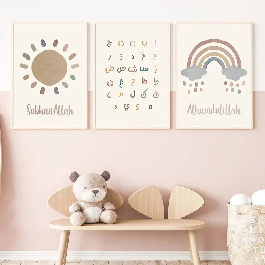 Arabic Muslim Islam Quran Sun Rainbow Wall Art Canvas Painting Education Wall Pictures Baby Kids Room Decor