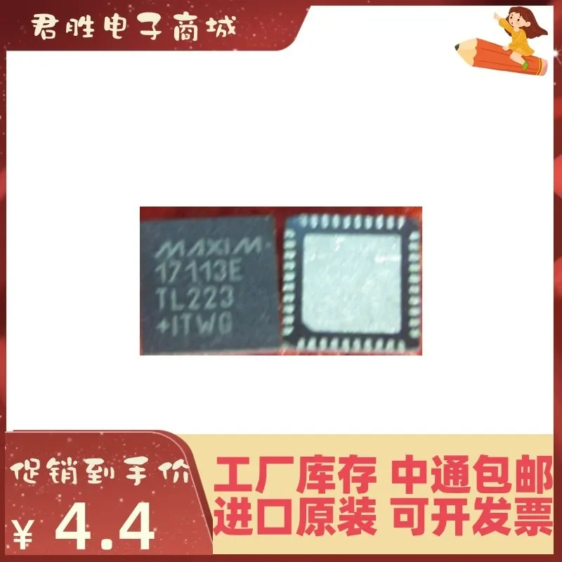 5PCs max17113etl 17113e QFN new original IC