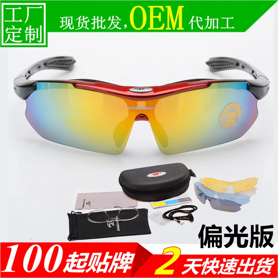 Riding running outdoor sports Sunglasses fishing mountaineering windproof simple five piece suit polarized