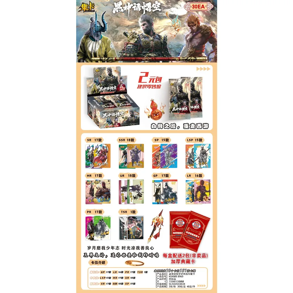 Wholesale Black Myth Wukong Card For Children High Scoring Magical Action Monkey Sun Rare Limited Game Collection Card Kids Toys