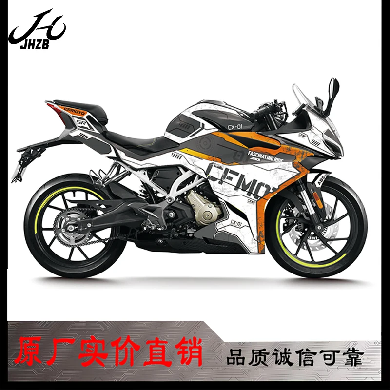 CFMOTO 250SR graphic kit 3M crystal film sticker protective film