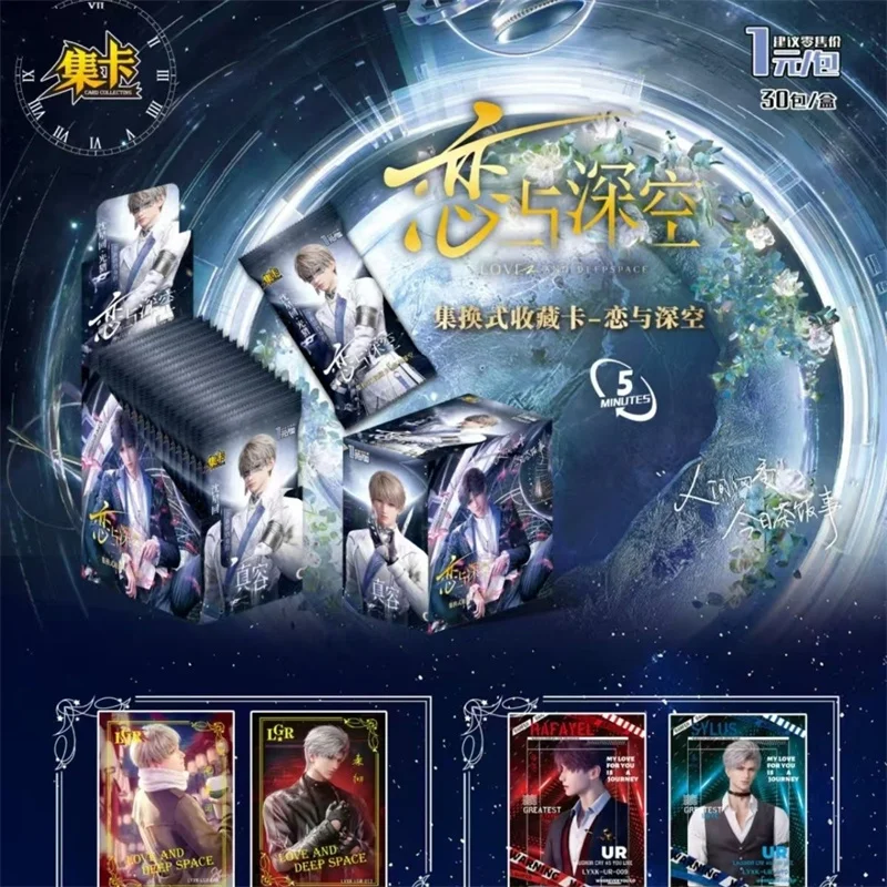 new-love-and-deep-space-card-sweet-symphony-high-beauty-surrounding-anime-children's-collection-card-gift-business-card