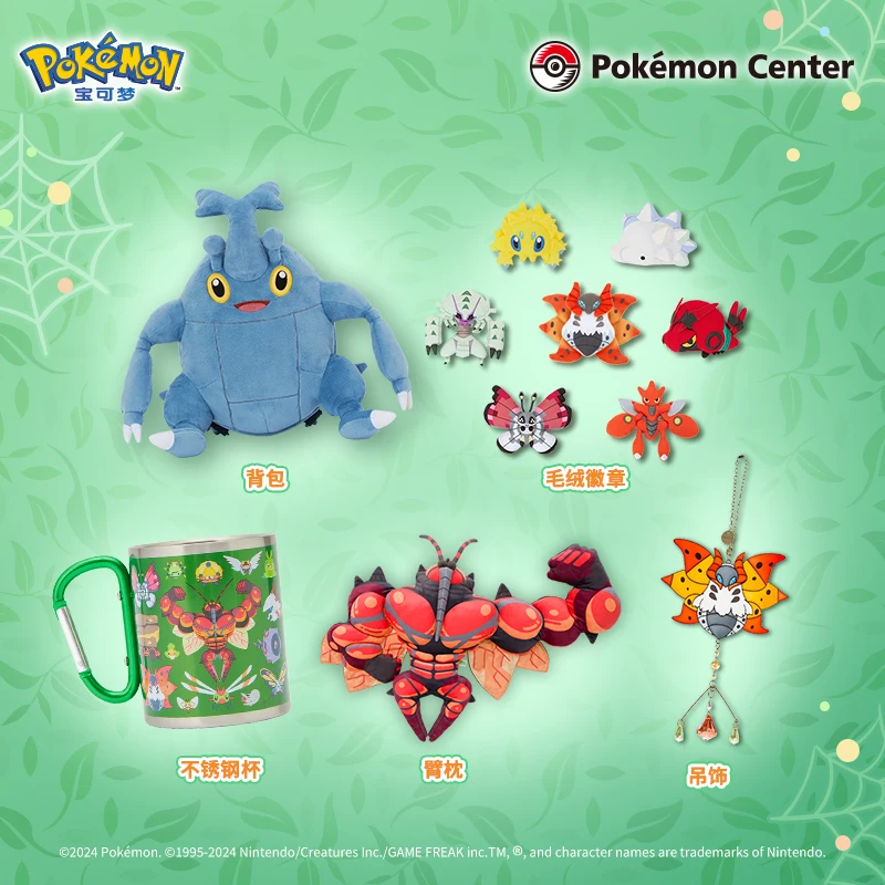 Let's catch bugs together with Pokemon! Fur-covered arm pillow with badge and anime character.