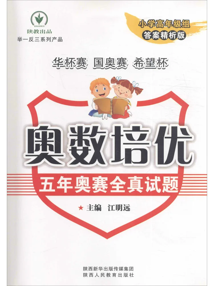 

Book-Winshare Mathematical Olympiad