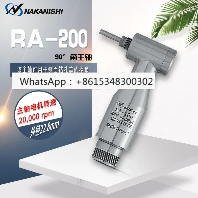 Imported original NAKANISHI Zhongxi NSK 90 ° angle high-speed spindle RA-100 RA-200