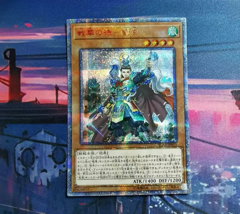 

Yugioh IGAS-JP011 Ancient Warriors - Virtuous Liu Xuan - 20th's Rare