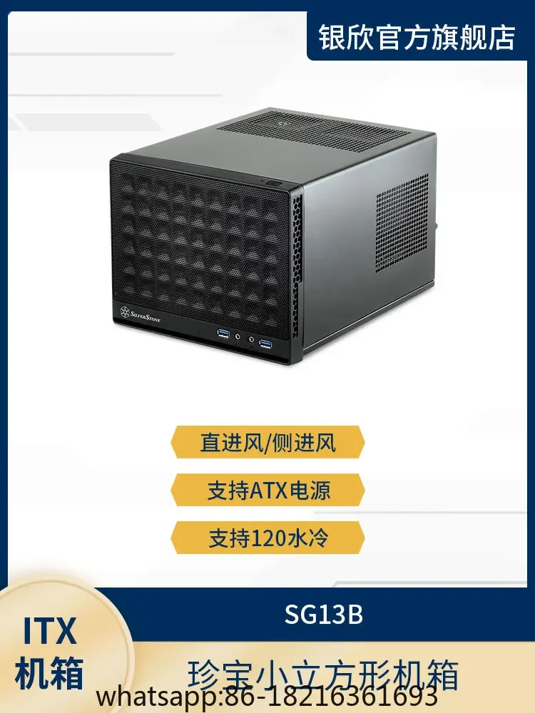 

SG13B Jumbo 13 Малый корпус ITX/блок питания ATX/