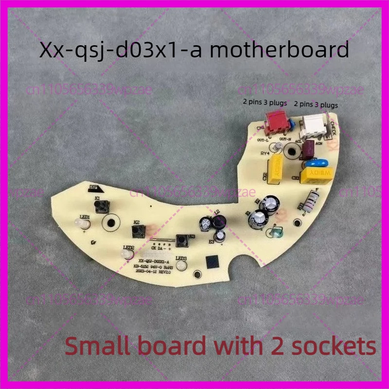 

Малогабаритная основная плата для мясорубки Bear XX-QSJ-D03X1-A, 2-контактный интерфейс PCB