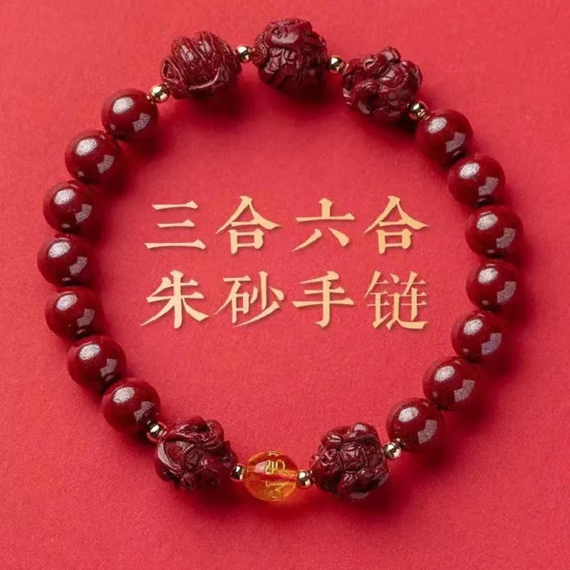 Natural Sanhe Liuhe Tiger Horse Dog Zodiac Year Cinnabar Bracelet