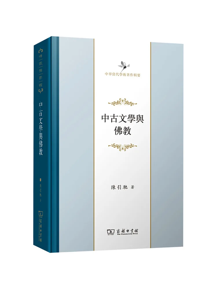 

Книга «Виншер»: Средневековая литература и буддизм