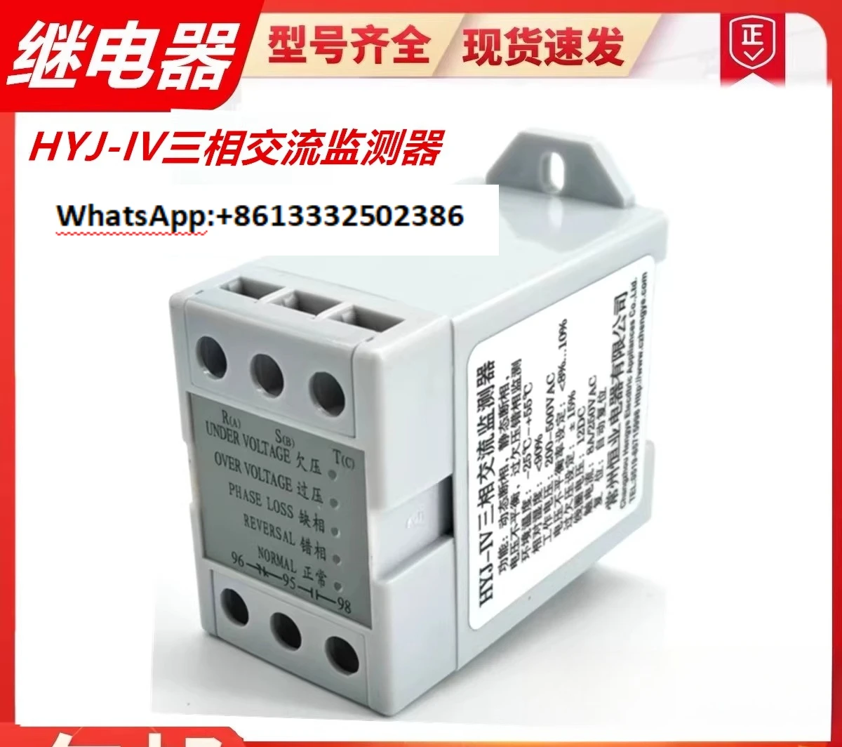 Three-Phase Ac Moni… - image