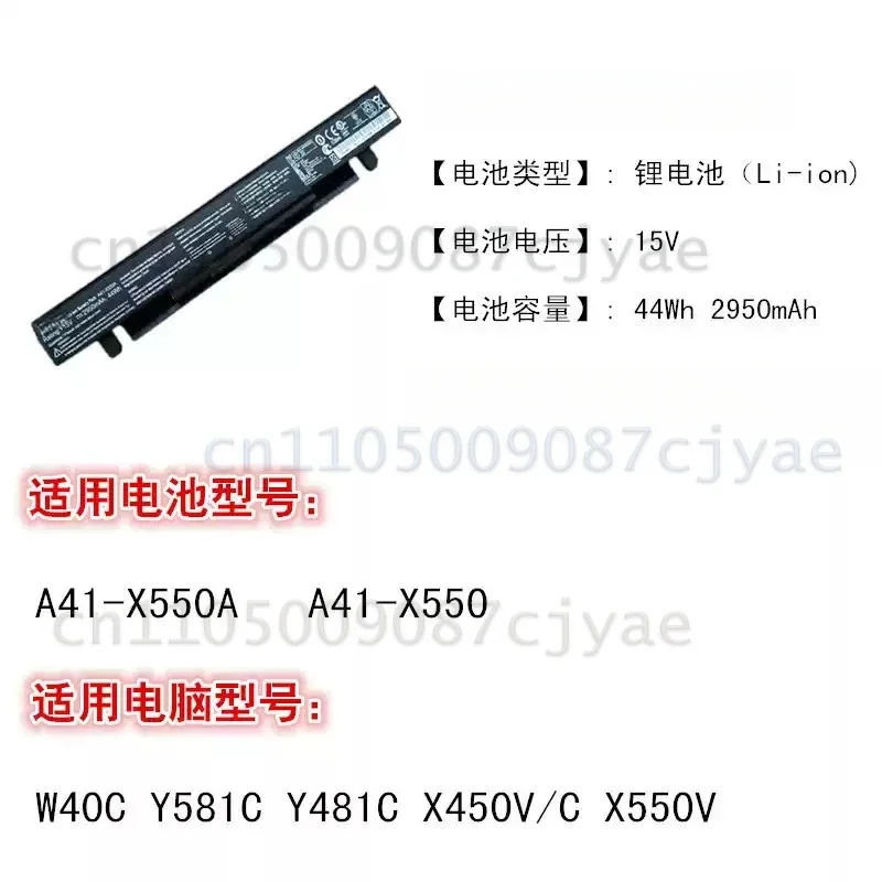 Power Supply Battery A41-X550A Laptop Battery for Asus X450V X550V Y581C R510L A550V