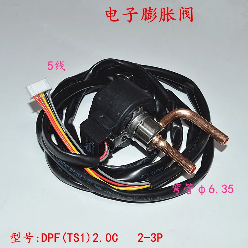 DPF1.3C Air energy heat pump 1P-7P variable frequency air conditioning expansion valve