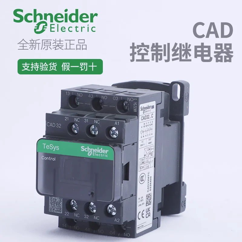 

CAD50B7C CAD50CC7C CAD50E7C CAD50F7C CAD50M7C CAD50Q7C Schneider Electric AC Control Relay