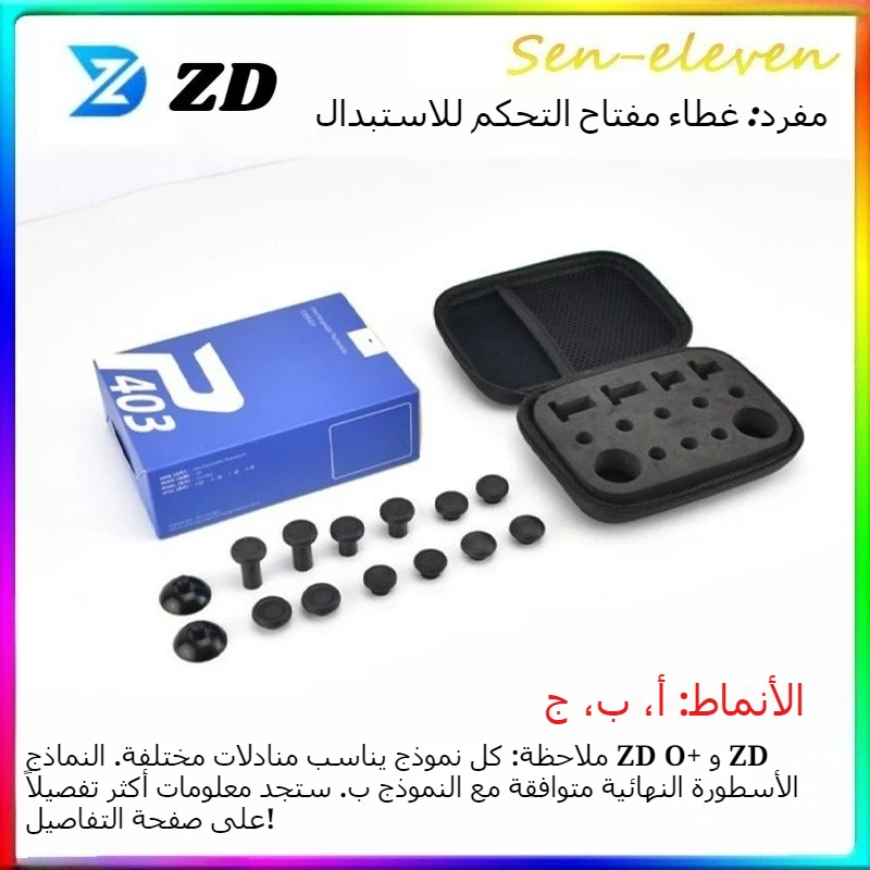 ZD O+ Ultimate Legend DIY detachable Mushroom Head Joystick with activation controller, customizable — product photo 1 of 1