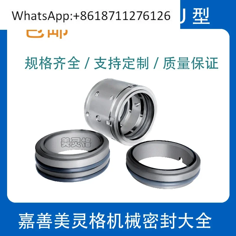 Mechanical seal 224/224UU- 30/35/40/45/50/55/60/65 double-end fluorine alloy