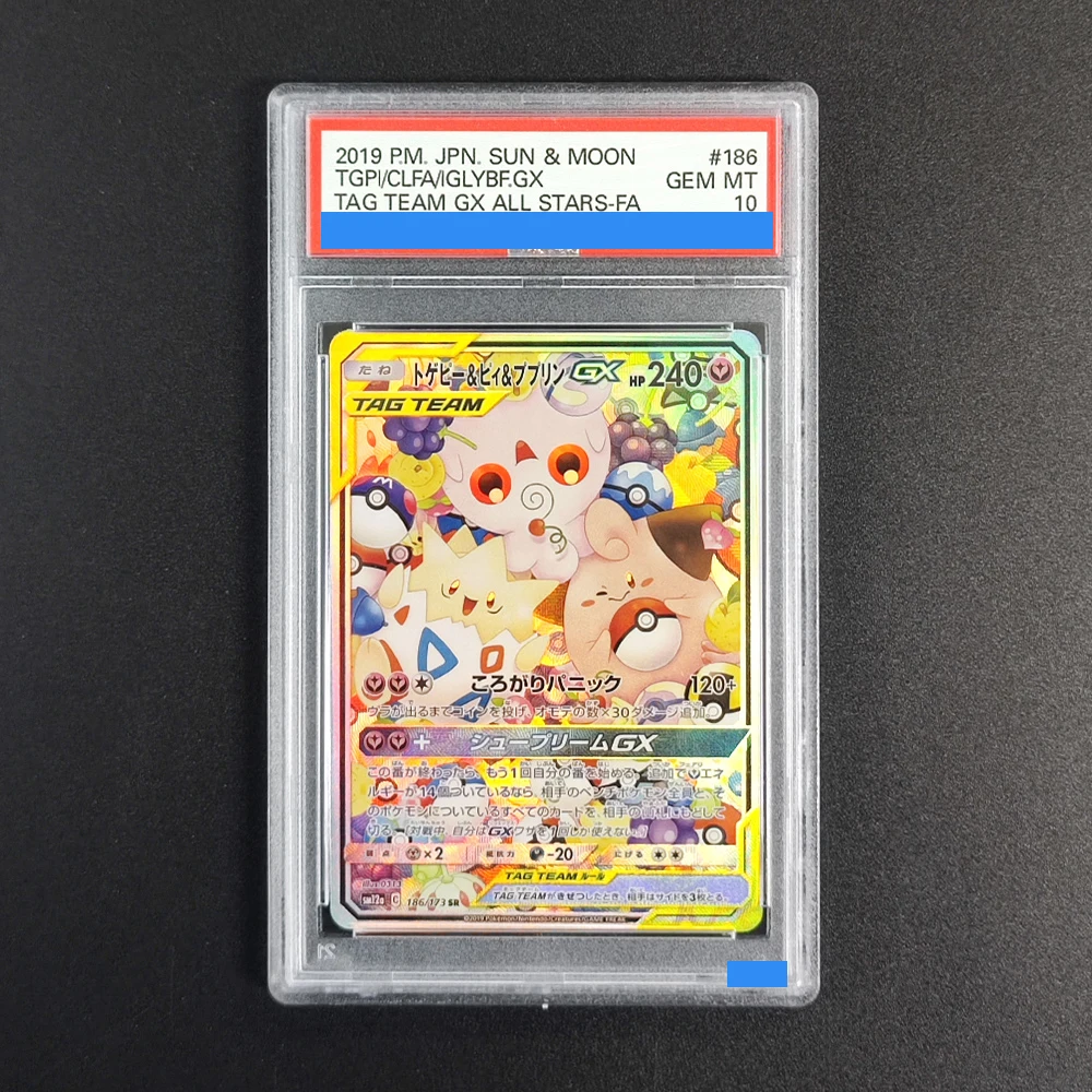 

﻿ Прокси-карты POKEMON JAPANESE SUN & MOON TAG TEAM GX ALL STARS # Коллекционная игровая карта 186 TGPI/CLFA/IGLYBF с аутентификацией и оценкой, 10 штук в наборе