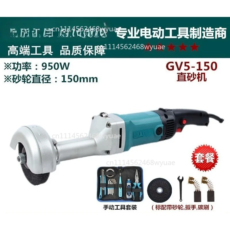 GV5-125 Electric Straight Die Grinder 125mm Industrial Metal Grinding Polisher