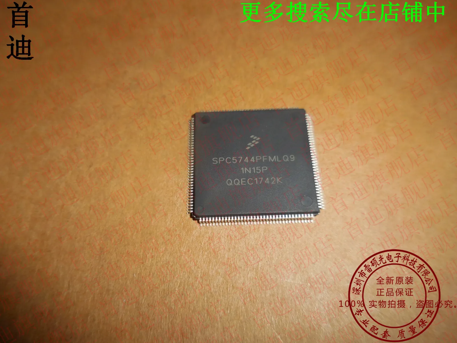 SPC5744PFK1AMLQ9, SPC5744