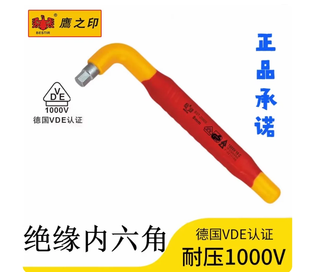 

BESTIR tool VDE 1000V insulated hex key wrench S2 alloy steel 3mm 4mm 5mm 6mm 8mm 10mm electrician tool