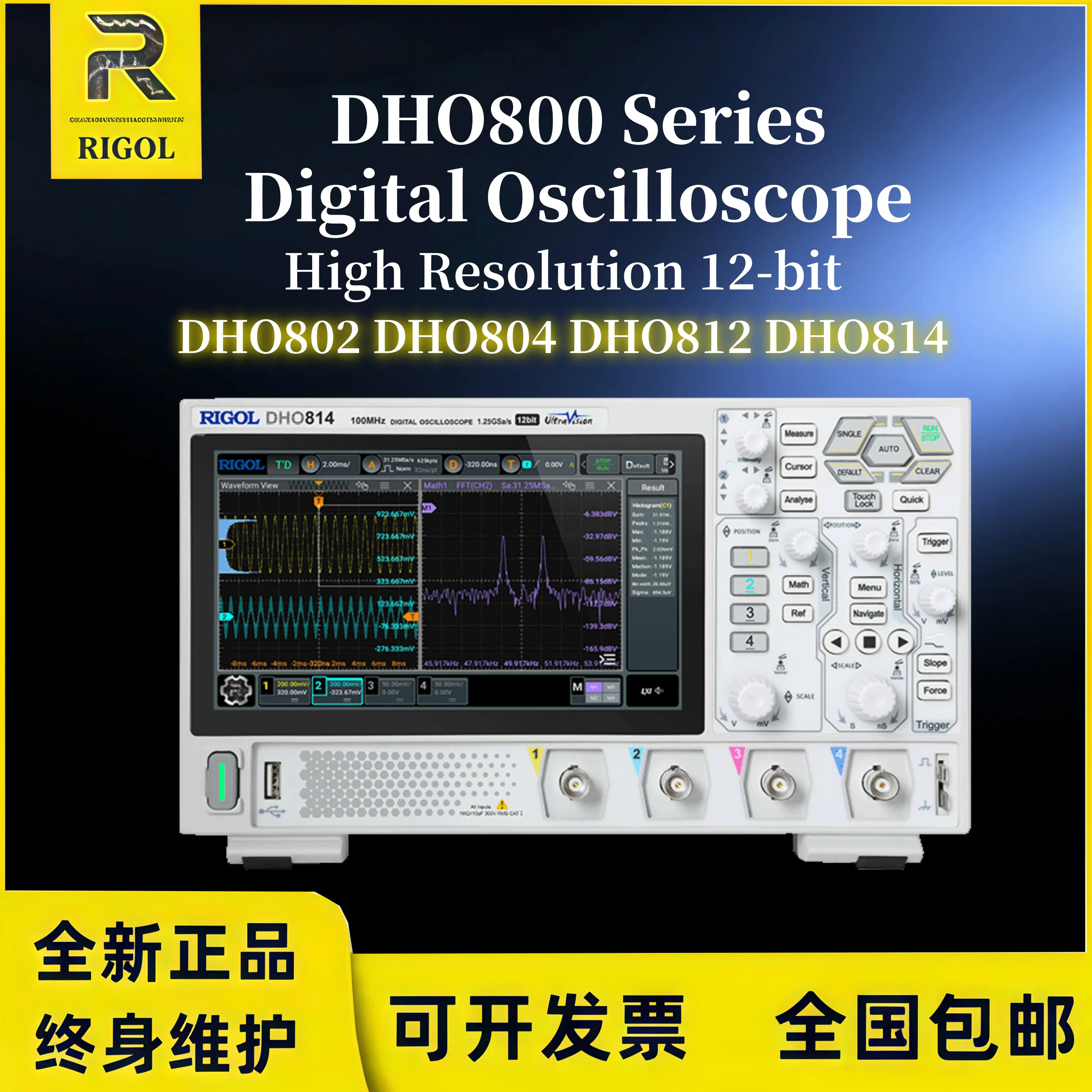 RIGOL Digital Oscilloscope DHO802/DHO812/DHO804/DHO814, High Resolution 12-bit