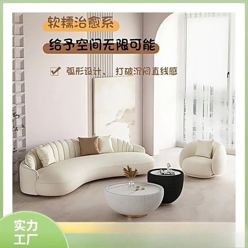 Cream wind arc creative sofa hotel beauty salon simple rest reception sofa combination