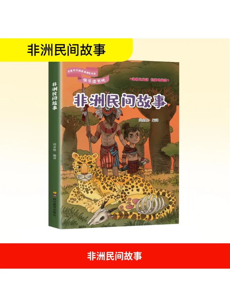 

Книга-Winshare Африканские народные сказки