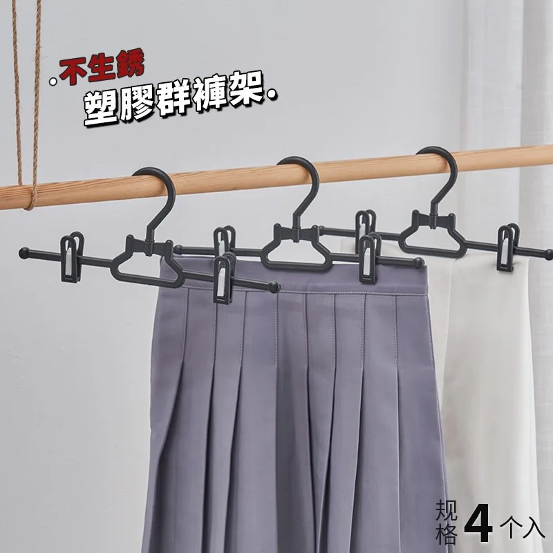 

Household Non-mark Trouser Rack Firm Grip Clip Design Portable Hanger For Underwear Skirt Daily Laundry Hanging Organizer