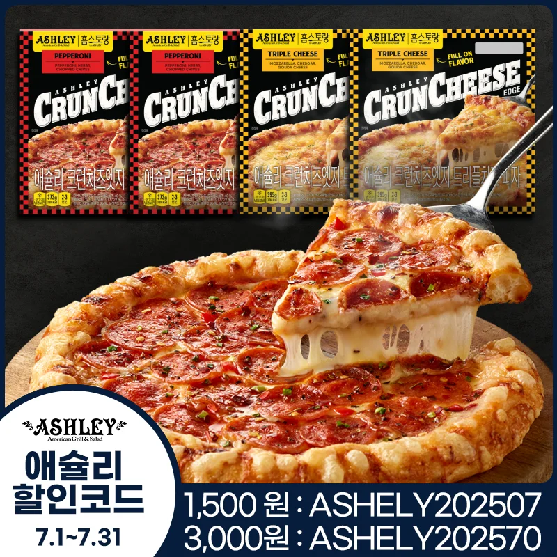 Juego de 4 piezas de pizza Ashley Crunchy's Edge (Triplechise 2 + Pepperoni 2)