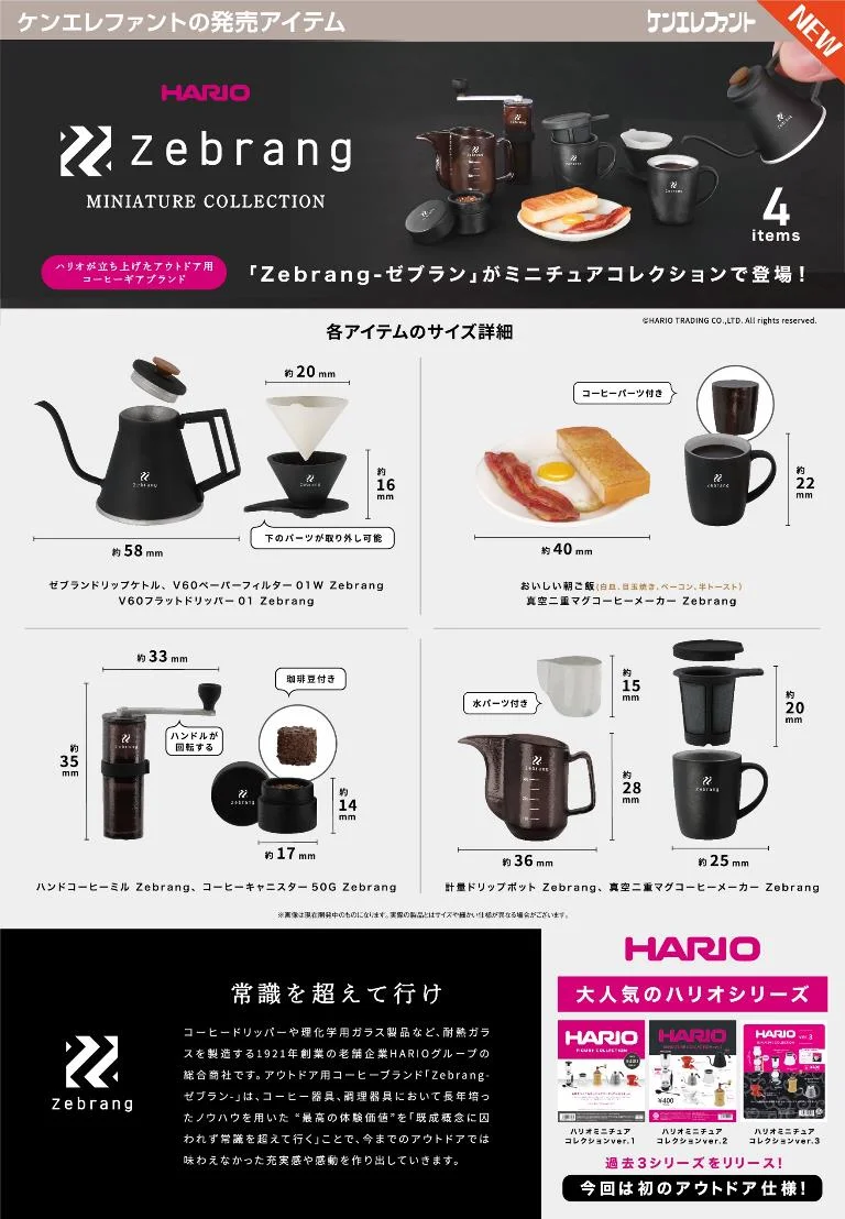 【2023 September Presale】Kenelephant capsule toys Zerang coffee MINIATURE COLLECTION dollhouse coffee maker canister mill toys