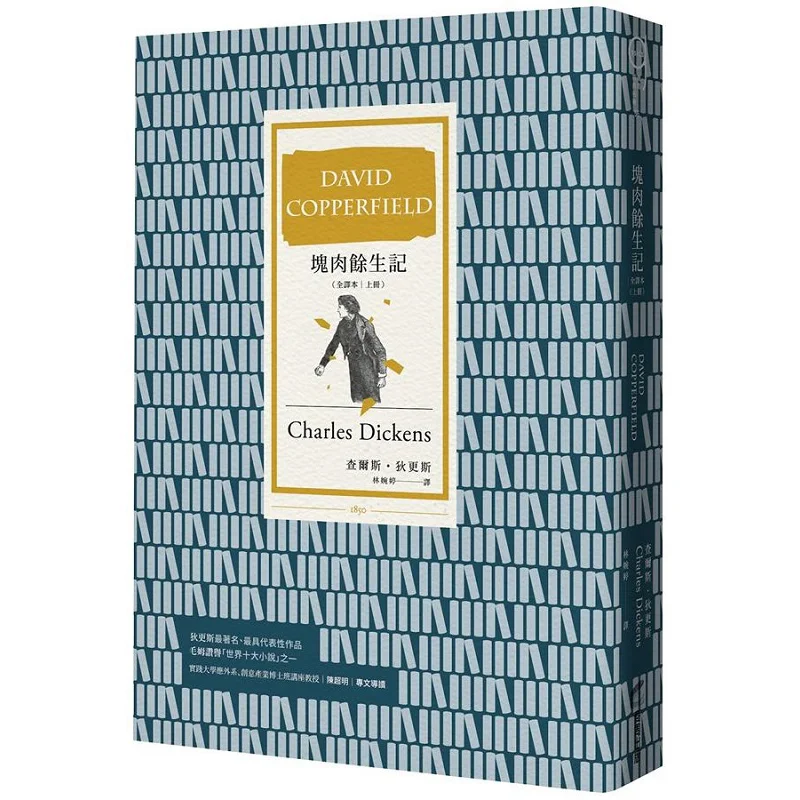 The Remaining Life Of A Piece Of Meat Complete Translation Volume 1 Charles Dickens Shang And Zhou Culture 9789864772490 Book