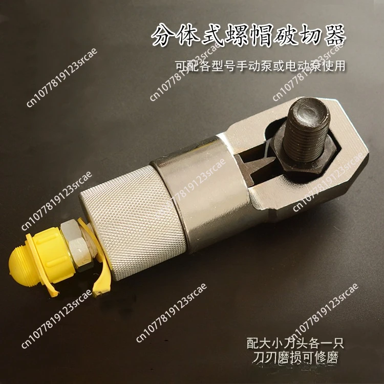 

Гидравлический гайкорез YP-24 (ручной) для удаления ржавых гаек JK-27/30