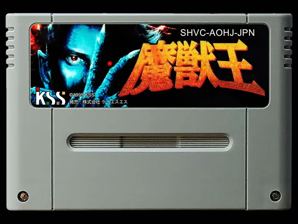 game cards : Majyuu Ou Majyuou King Of Demons ( Japanese NTS