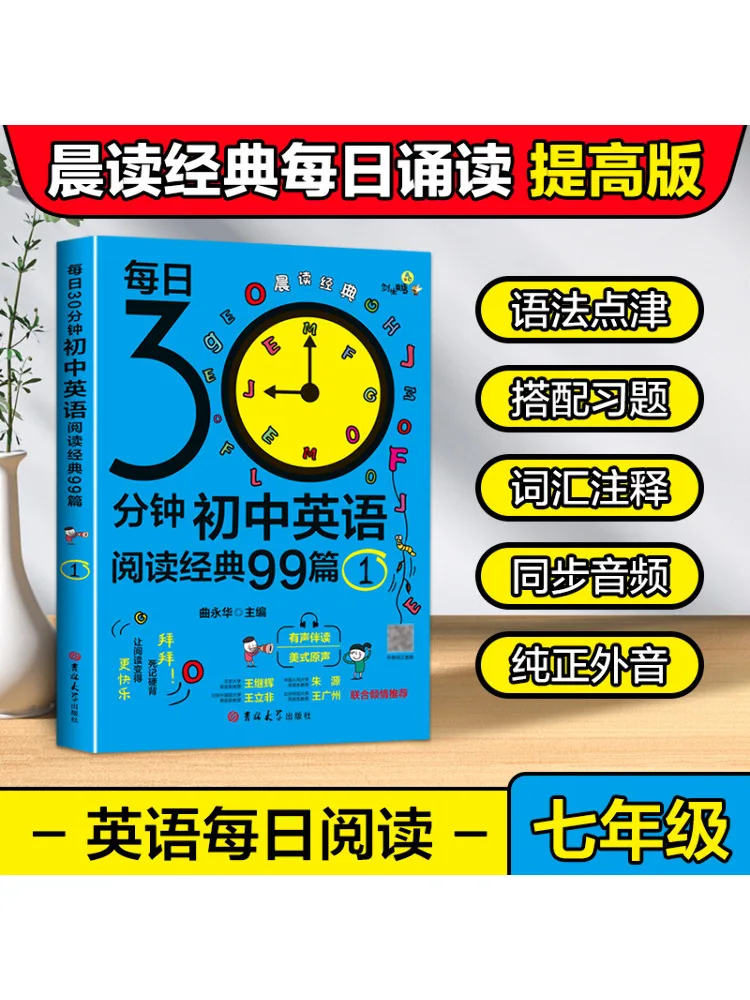 

Книга-Winshare, 30 минут, день 99 классов, английские чтения для младших школьников 1