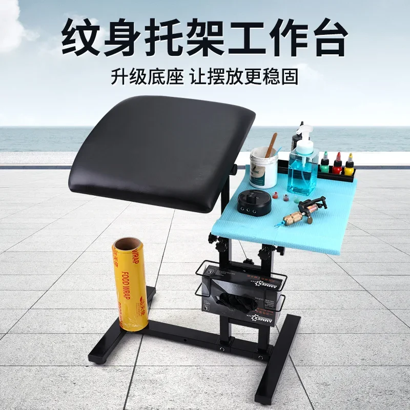 Hand bracket Adjustable height Tattoo table Large panel Arm bracket Armrest support frame