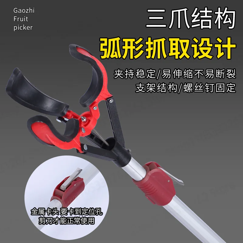 Stainless Steel Telescopic Fruit Picker, 3 Claw Apple Persimmon Picking Tool for High Tree, Reach Fruit Harvesting Gadget